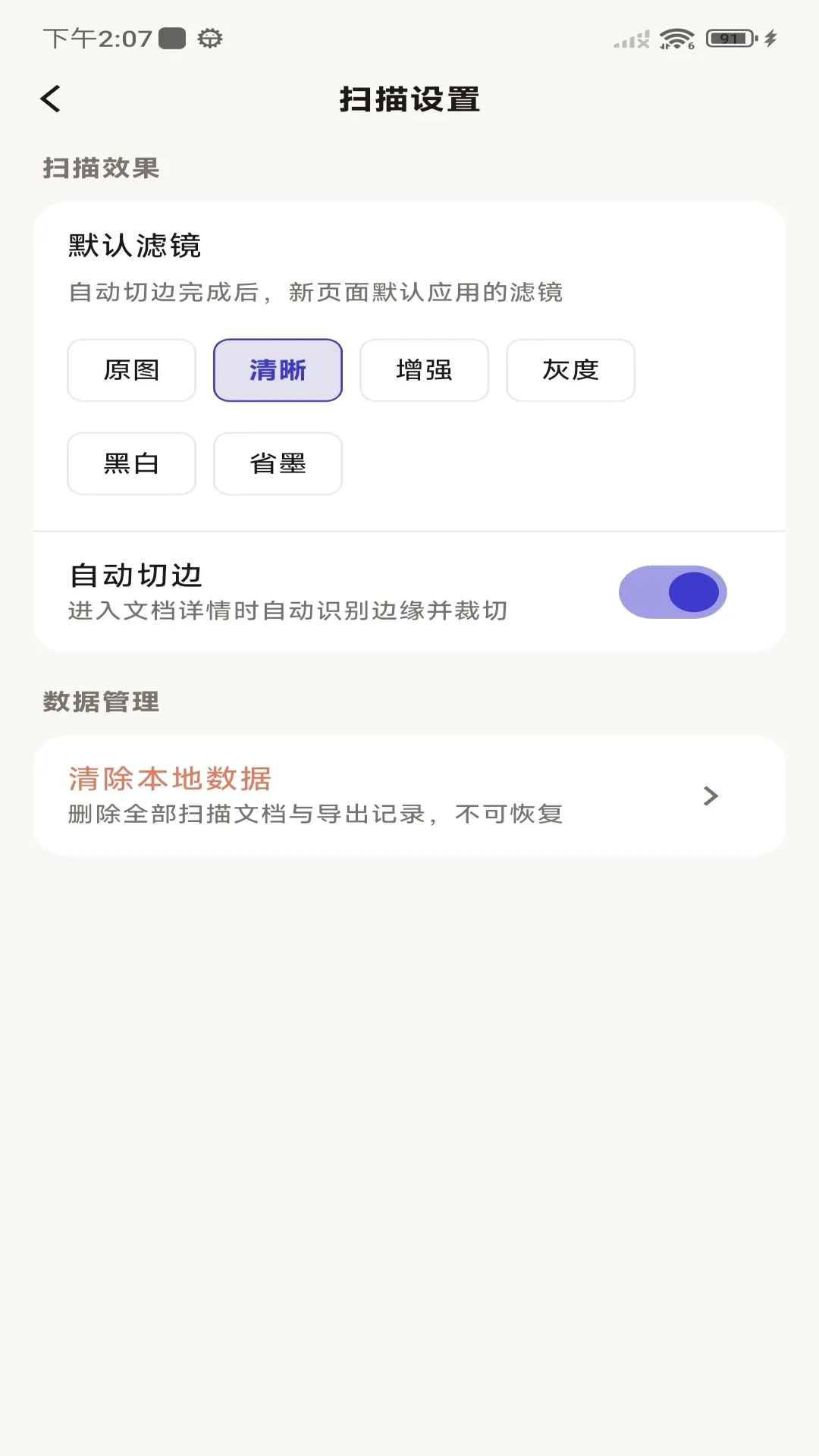 ǡǡ��ɨ��(�ĵ�ɨ�蹤��)
