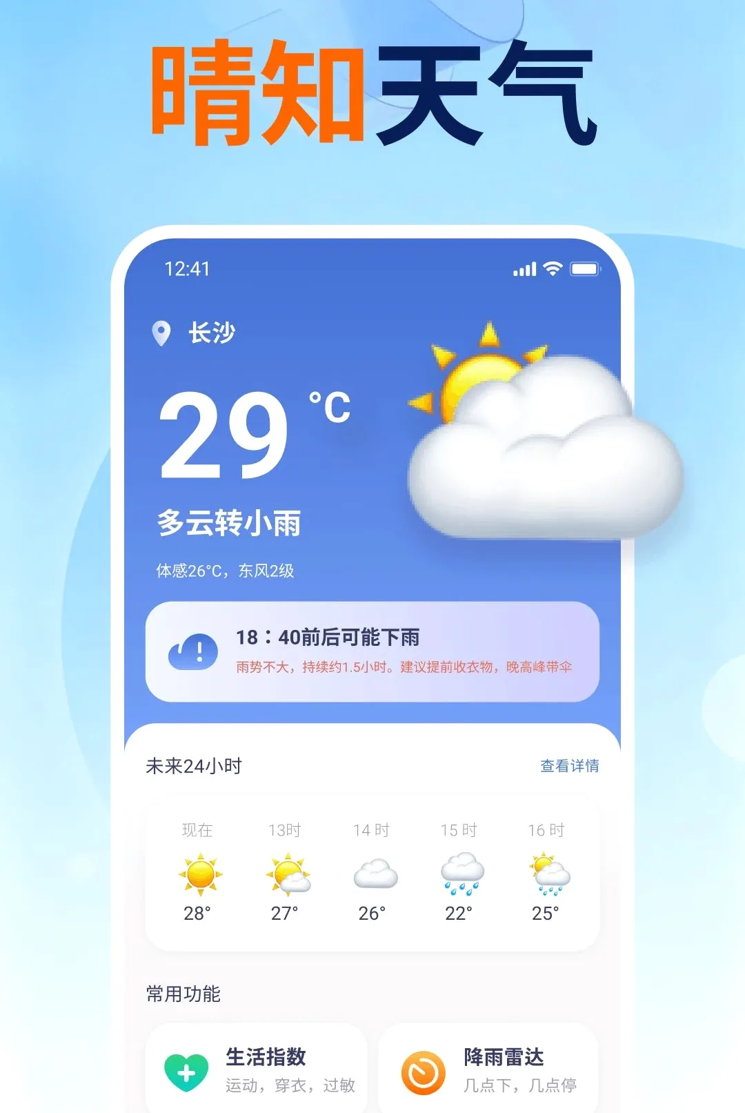 ��������ʵʱ�ٱ�2026���°汾