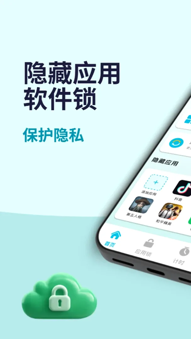 ����Ӧ�������������ֻ���